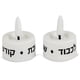 thumbnail image 3 of Velas LED tipo tealight para Shabat Zion Judaica, set de 2, 3 of 5