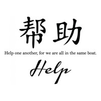 Rienda Libre Graphics - Decomural Help Chinese Symbol Ws-34126