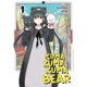 thumbnail image 1 of Manga Kuma Kuma Kuma Bear Vol. 1, 1 of 1