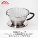 thumbnail image 3 of Gotero de café Kalita Carita de acero inoxidable Wave 185S, 3 of 8