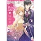 thumbnail image 1 of Manga Fiancée of the Wizard Volumen 4, 1 of 1