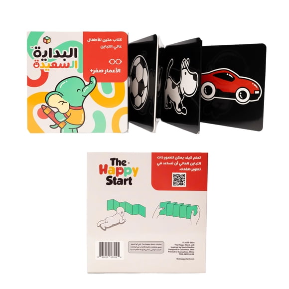 Nuevo libro de cartón The Happy Start Bilingüe en árabe