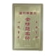 thumbnail image 1 of Tarjeta de talismán, educación y examen de importación de Feng Shui, 1 of 2