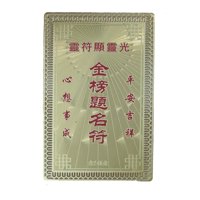 Feng Shui Import - Tarjeta De Talismán, Educación Y Examen De Importación De Feng Shui