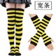 thumbnail image 1 of suxuMhao Juego de Calcetín y Guantes a Rayas, Calcetines hasta el Muslo sobre la Rodilla con Rayas Anchas y Guantes Suaves y Elásticos sin Dedos, Mezcla Transpirable de Poliéster y Algodón, Amarillo, 1 of 1