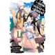 thumbnail image 1 of Manga Yen Press Vol. 1 – ¿Es un error intentar conquistar chicas en una mazmorra?, 1 of 1