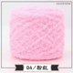 thumbnail image 1 of Xiao Hua Hilo suave para ganchillo, hilo mezclado, textura ultrasuave, ideal para artículos de bebé, bufandas, manualidades, perfecto para entusiastas del ganchillo y proyectos de bricolaje, rosa., 1 of 3