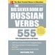 thumbnail image 1 of El Gran Libro Plateado de Verbos Rusos, 2ª Edición (McGraw-Hill Education), 1 of 1