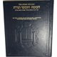 thumbnail image 1 of Libro ArtScroll Chumash Edición de Piedra Tamaño Completo, 1 of 2