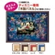thumbnail image 2 of Rompecabezas Tenyo Disney Mickey's Dream Fantasy, 500 piezas, 2 of 4
