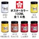 thumbnail image 3 of Pintura para carteles Cray-Pas PW130ML#50 Blanco 130 ml, 3 of 4