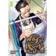 thumbnail image 1 of The Way of the Househusband, Vol. 3 – Viz Media, 1 of 1