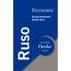 thumbnail image 1 of Diccionario Herder & Herder Ruso‑Español (Edición en Español), 1 of 1