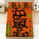 thumbnail image 1 of Traditional Chinese Calligraphy Orange Red Fitted Sheet Set Coreless, New Year Theme, Oriental Art Bedding, Polyester, Soft & Breathable, Machine Washable, 1 of 1