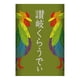 thumbnail image 2 of Sake Kawatsuru Sanuki Cloudy 300ml, 2 of 3