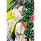 thumbnail image 1 of Manga Jigokuraku Hell'S Paradise 05, 1 of 2