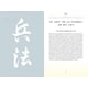 thumbnail image 4 of El Arte De La Guerra. Sun Tzu. Ilustrado, 4 of 6