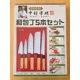 thumbnail image 4 of Juego de cuchillos de cocina KAKUSEE 5 piezas acero inoxidable con caja de madera, 4 of 9