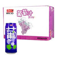 Bebida Sabor Uva Marca Rico 490 Ml * 24 Latas