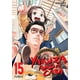 thumbnail image 1 of Manga Gokushufudo: Yakuza Amo De Casa 15, 1 of 2