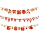 thumbnail image 1 of Banner De Feliz Año Nuevo, Banderines De Fondo De Navidad Para Interiores Y Exteriores, Tira De La Bandera, 1 of 3