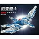 thumbnail image 4 of Bloques de Construcción 3 en 1 Auto Robot Avión, 4 of 5