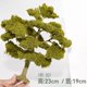 thumbnail image 1 of suxuMhao Árboles Artificiales, 2 Pzas Árboles Falsos Verdes Árboles Falsos, 9 X 7.4in Árbol de Alambre Simulado Modelo de Mesa de Arena Decoración de Árbol Árboles Escena Árbol Modelo, Árboles, 1 of 5