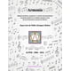 thumbnail image 1 of ARMONÍA: Manual armónico, progresivo y estricto de herramientas musicales para el estudio armónico tonal en una licenciatura musical, 1 of 1