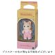thumbnail image 3 of Muñeca EPOCH Sylvanian Families Silk Cat Baby Ni-89 ST Mark, 3 of 5