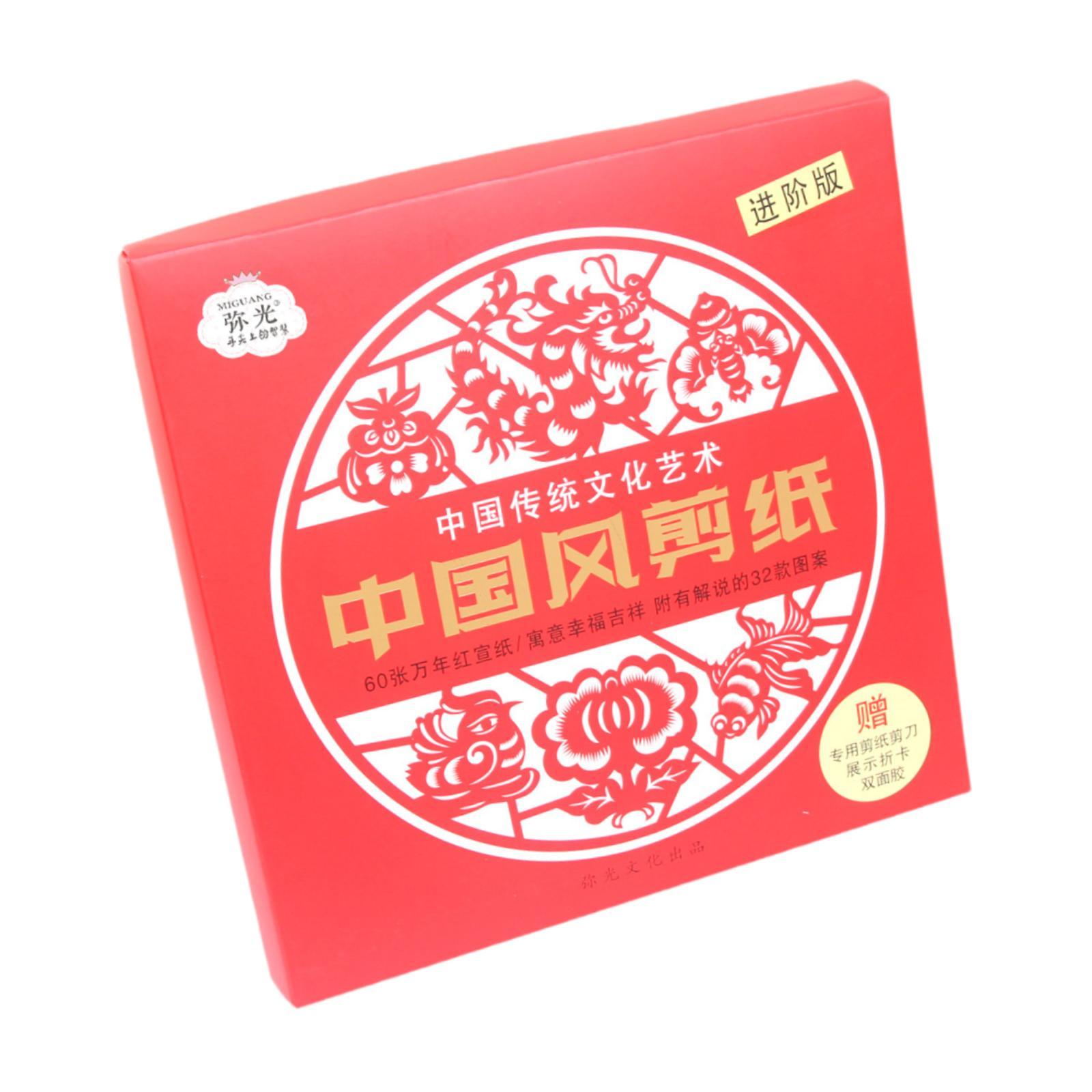 Magideal - Kits De Manualidades De Corte De Papel Para El Año Nuevo Chino Para Festivales De Linternas Con Estilo