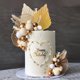 thumbnail image 1 of Decoración de tarta Tazimi Boho con hojas doradas de ginkgo para boda, 1 of 7