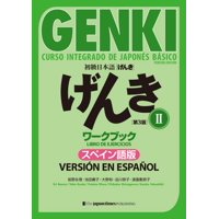 ジャパンタイムズ出版 - Cuaderno De Ejercicios Genki Básico Japonés 2