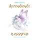 thumbnail image 1 of Aprendiendo a amarme - Sara Espejo, 1 of 2