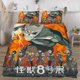 thumbnail image 2 of Kaiju No.8 Face on print Soft Bed Set Lightweight 3 Pieces Bedding Sets for All Season Comforter Set Easy Care, 2 of 5