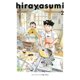 thumbnail image 1 of Libro Viz Media – Hirayasumi, Vol. 2, 1 of 1