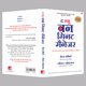 thumbnail image 2 of Libro Manjul Publishing House – El Nuevo Manager de un Minuto (Edición en hindi), 2 of 5