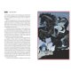 thumbnail image 2 of Libro S&S/Saga Press – Push the Wall: Vida, Escritura, Dibujo y el Arte de la Narración, 2 of 3