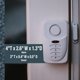 thumbnail image 3 of Alarma de puerta inalámbrica SABRE Elite con alarma de 120 dB y teclado, 3 of 4