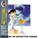 thumbnail image 1 of Banda sonora ビーグラム Detective Conan – Edición limitada, 1 of 1