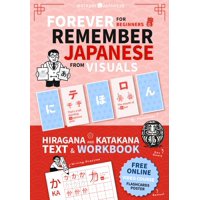 Independently Published - Cuaderno De Ejercicios Forever Remember Japanese Independientemente Publicado