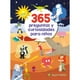thumbnail image 1 of GUADAL 365 PREGUNTAS Y CURIOSIDADES PARA NINOS, 1 of 2
