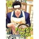 thumbnail image 1 of Manga Gokushufudo: Yakuza Amo De Casa 10, 1 of 2