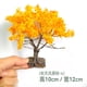 thumbnail image 1 of suxuMhao Árboles Artificiales, 2 Pzas Árboles Falsos Amarillos Árboles Falsos, 4 X 4.7in Árbol de Alambre Simulado Modelo de Mesa de Arena Decoración de Árbol Escena de Árboles Modelo, Árboles, 1 of 5
