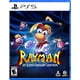 thumbnail image 1 of Videojuego Atari Rayman: 30th Anniversary Edition PS5, 1 of 9