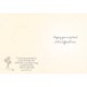 thumbnail image 5 of Tarjeta de Felicitación Shared Blessings 13 cm Margarita KJV, 5 of 9