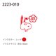 thumbnail image 3 of Sello de goma autoentintado Kodomonokao rojo 1,3 cm Snoopy Hanamaru, 3 of 5