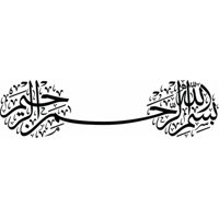 Rienda Libre Graphics - Decomural Bismillah Islamic Calligraphy Design Ws-45627