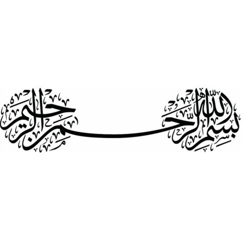 Rienda Libre Graphics - Decomural Bismillah Islamic Calligraphy Design Ws-45627