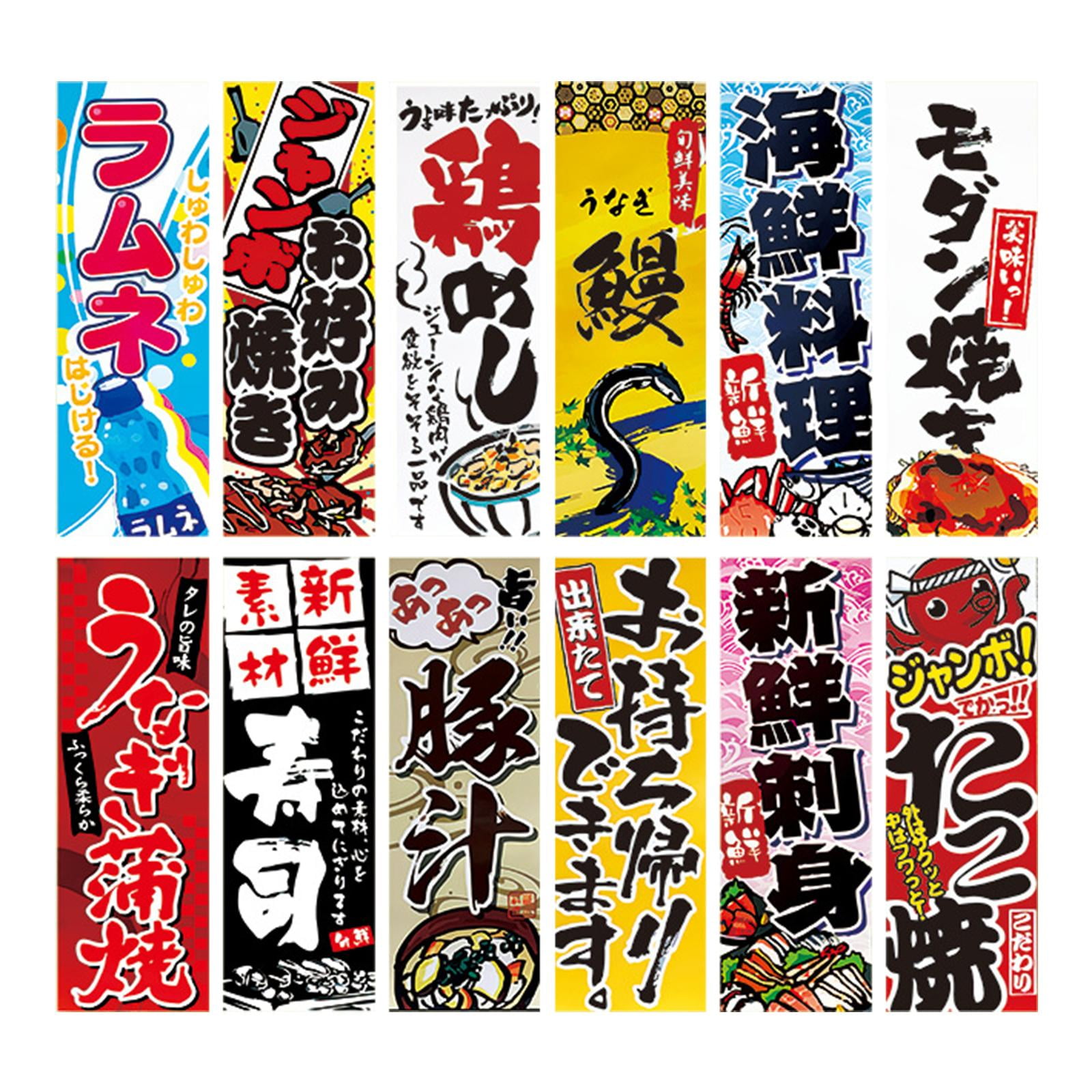 Magideal - Banderas Colgantes De Sushi Japonés De Poliéster, Pancartas, Arte Publicitario, Impresiones , Banderines Para Ventana, Puerta De Habitación , Estilo A