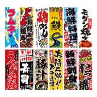 Magideal - Banderas Colgantes De Sushi Japonés De Poliéster, Pancartas, Arte Publicitario, Impresiones , Banderines Para Ventana, Puerta De Habitación , Estilo A